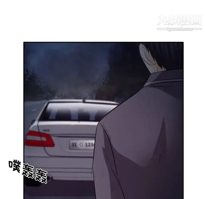 漫画《歧途》第12话第40张图