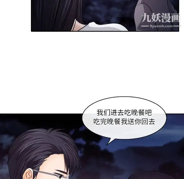 漫画《歧途》第12话第44张图