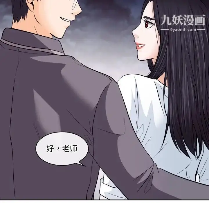 漫画《歧途》第12话第45张图