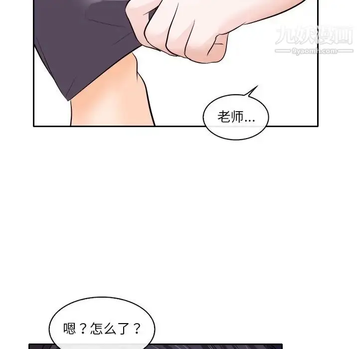 漫画《歧途》第12话第47张图