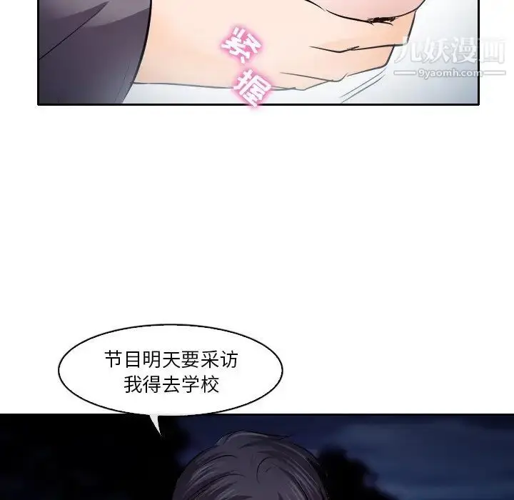 漫画《歧途》第12话第52张图