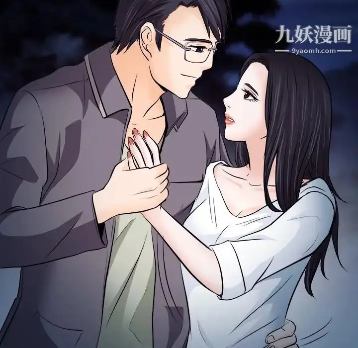 漫画《歧途》第12话第53张图