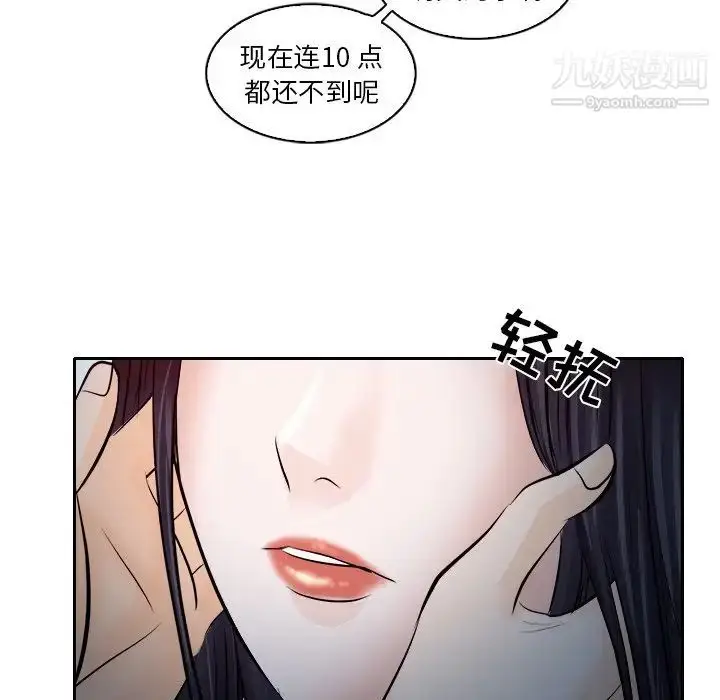 漫画《歧途》第12话第56张图