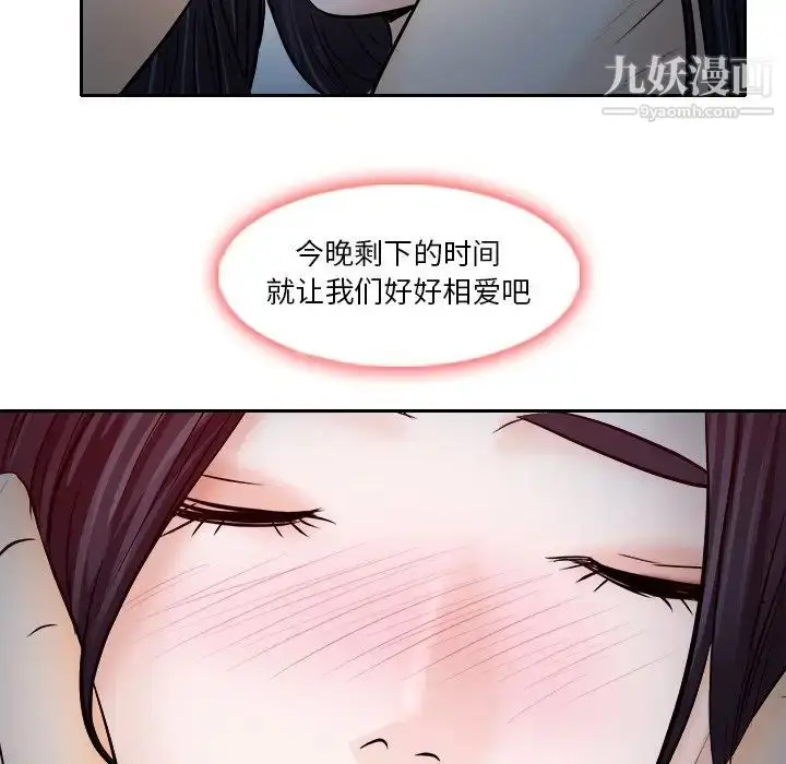 漫画《歧途》第12话第57张图
