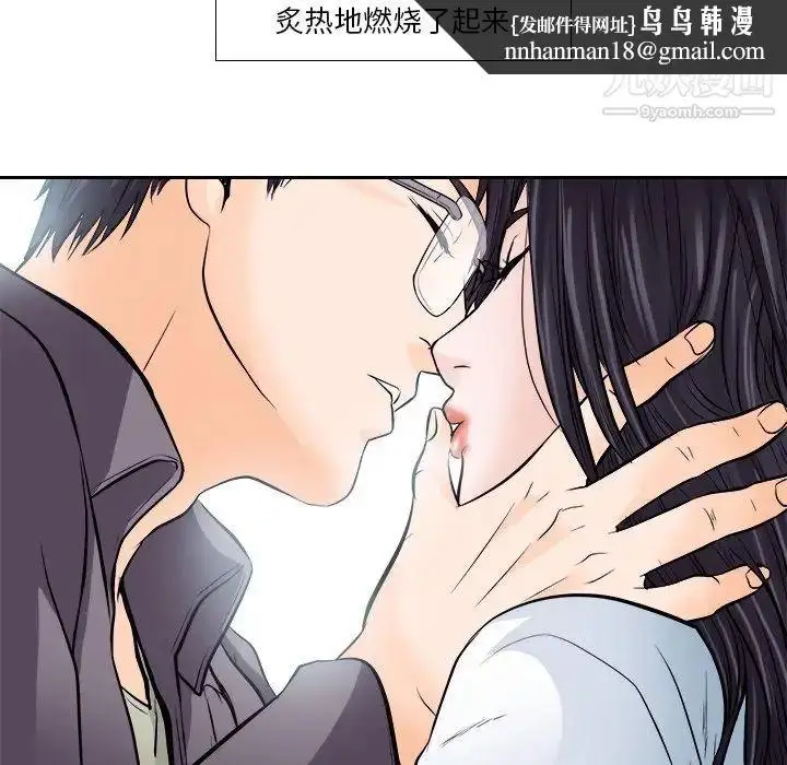 漫画《歧途》第12话第59张图