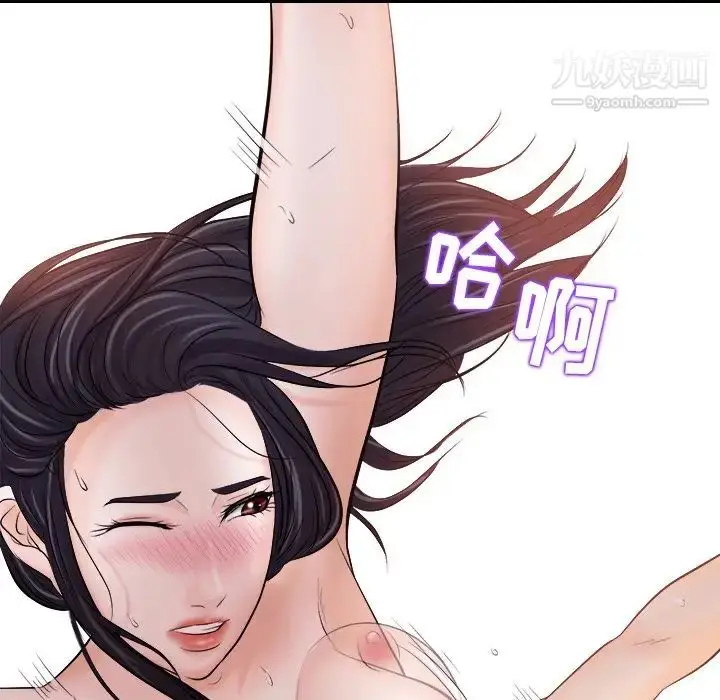 漫画《歧途》第12话第63张图