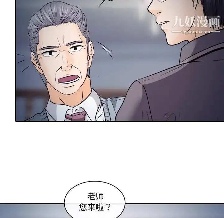 漫画《歧途》第12话第7张图