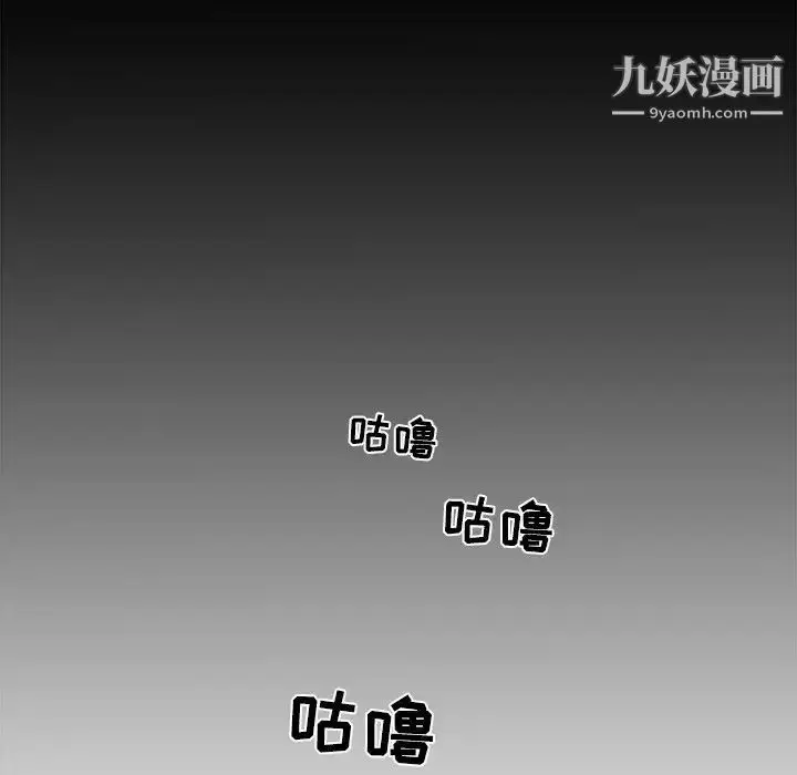 漫画《歧途》第12话第73张图