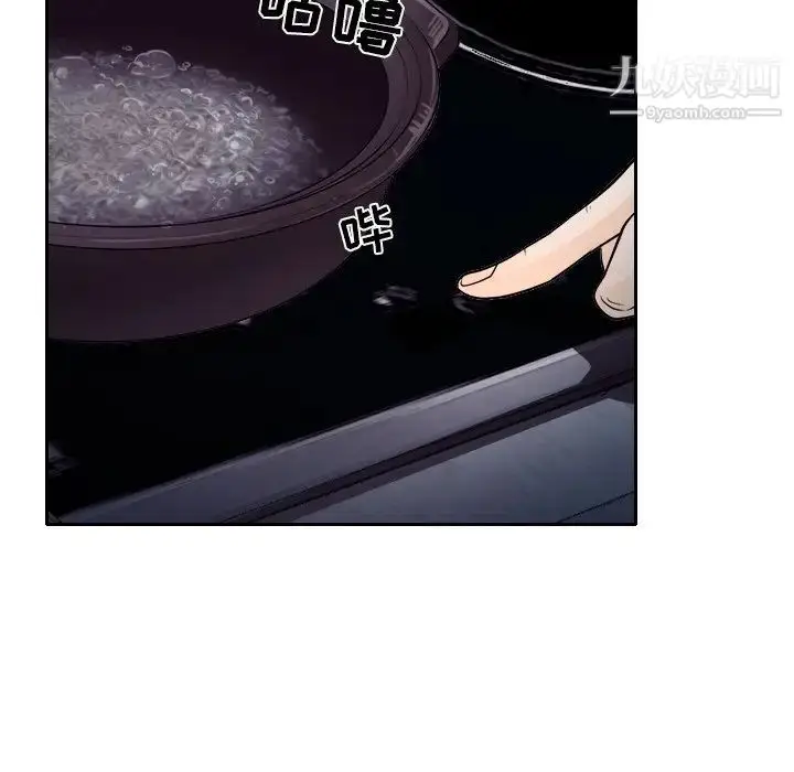 漫画《歧途》第12话第75张图