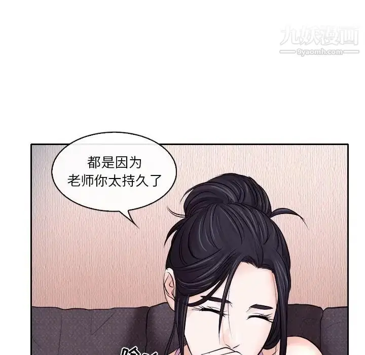 漫画《歧途》第12话第76张图