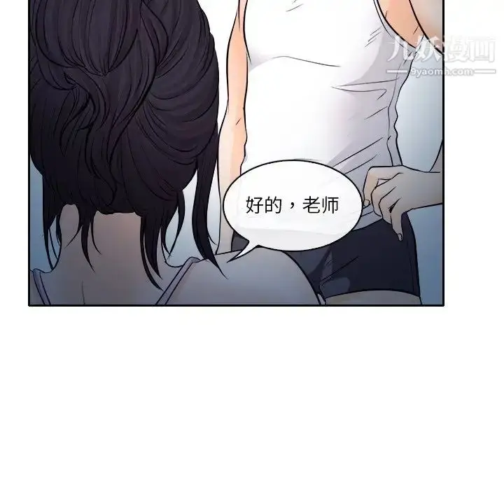 漫画《歧途》第12话第79张图
