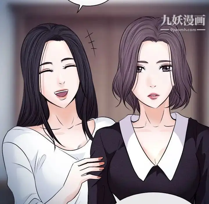 漫画《歧途》第12话第8张图