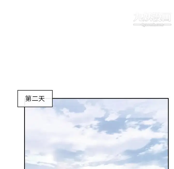 漫画《歧途》第12话第81张图