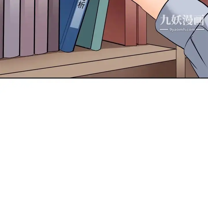 漫画《歧途》第12话第84张图