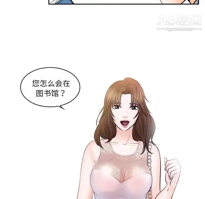 漫画《歧途》第12话第87张图