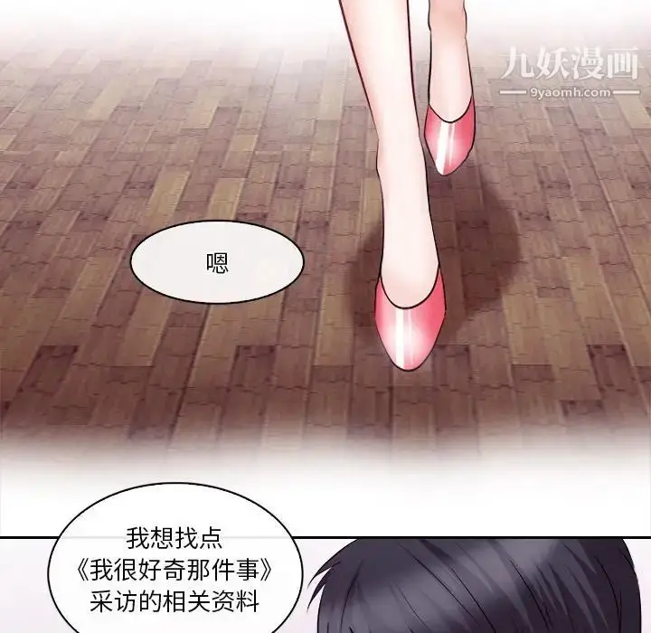 漫画《歧途》第12话第89张图