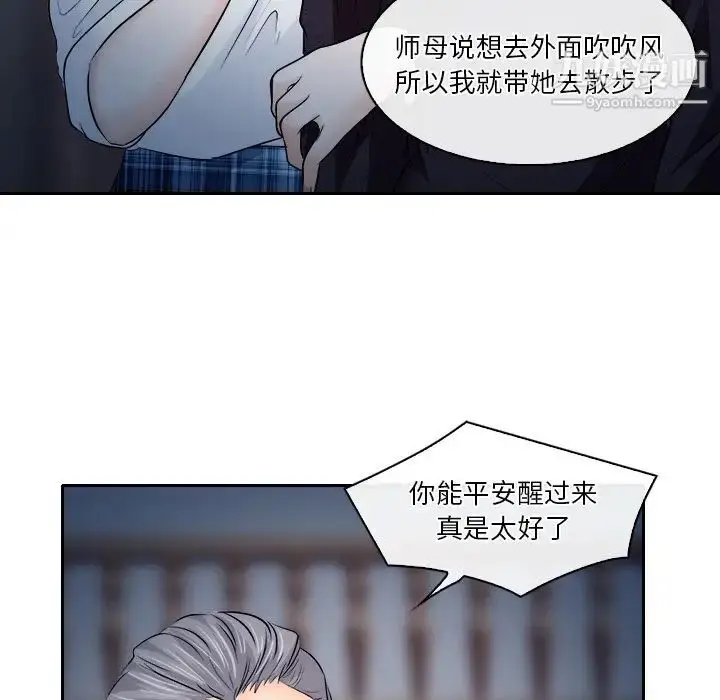 漫画《歧途》第12话第9张图