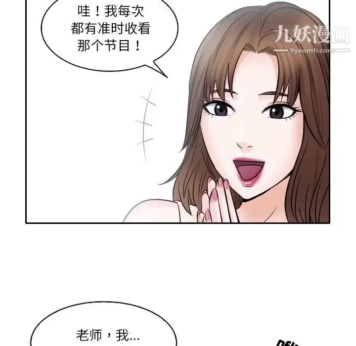 漫画《歧途》第12话第91张图