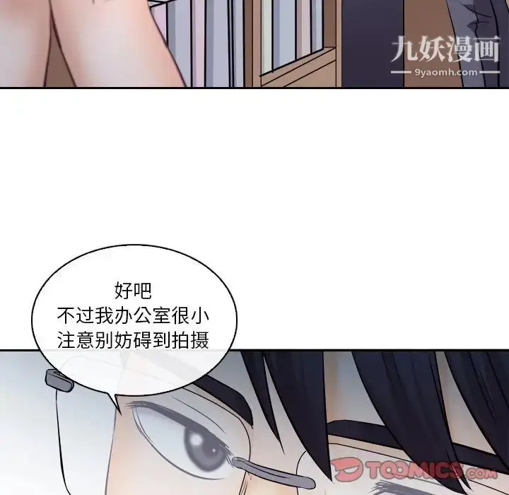 漫画《歧途》第12话第94张图