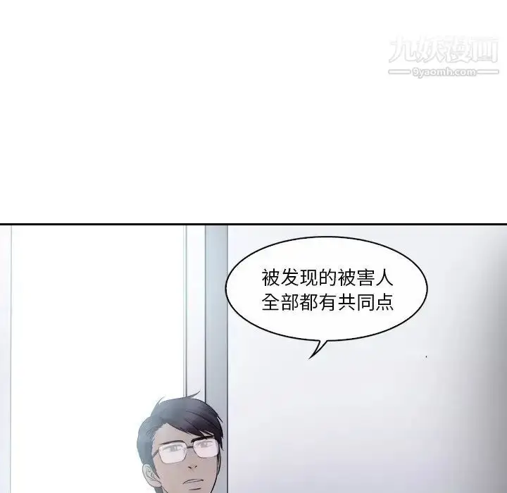 漫画《歧途》第12话第97张图