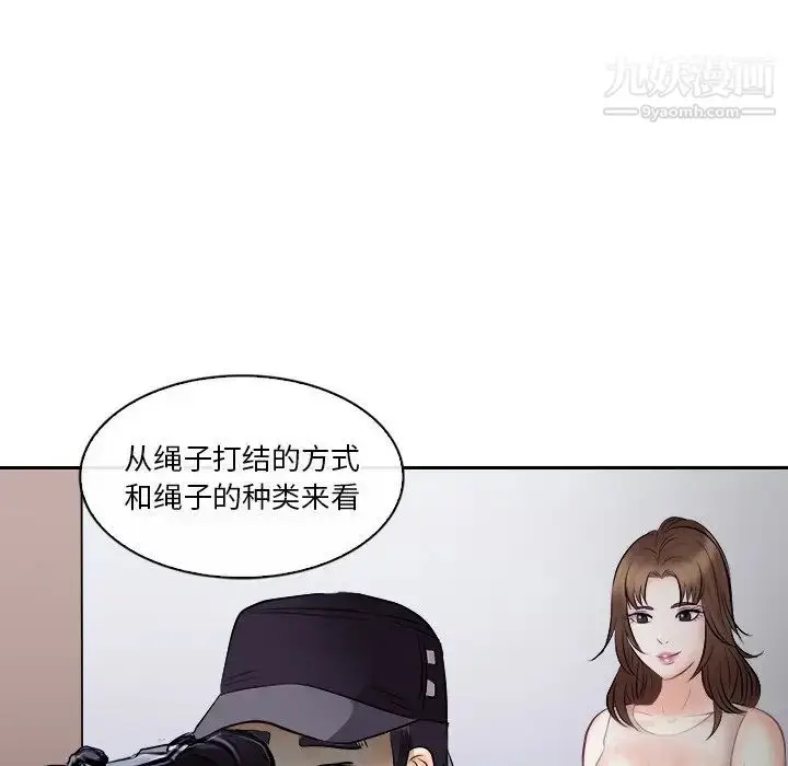 漫画《歧途》第12话第99张图
