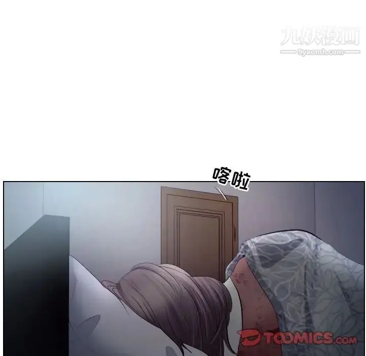 漫画《歧途》第16话第10张图