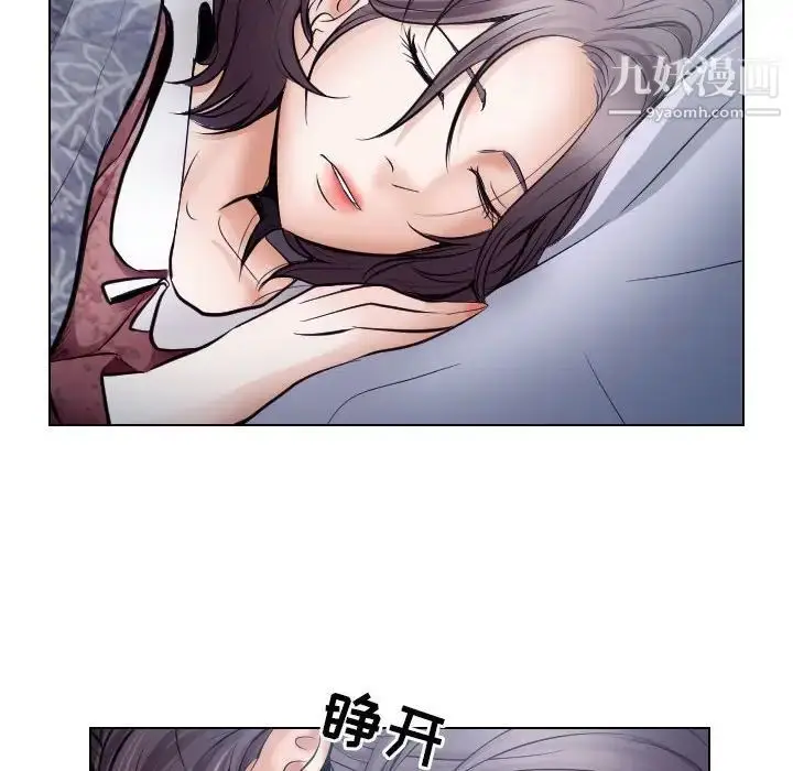 漫画《歧途》第16话第12张图