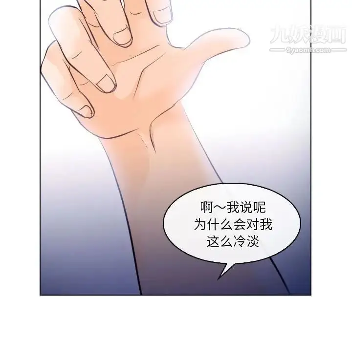 漫画《歧途》第16话第23张图