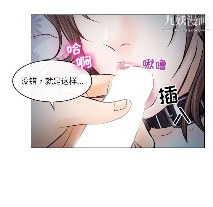 漫画《歧途》第16话第29张图