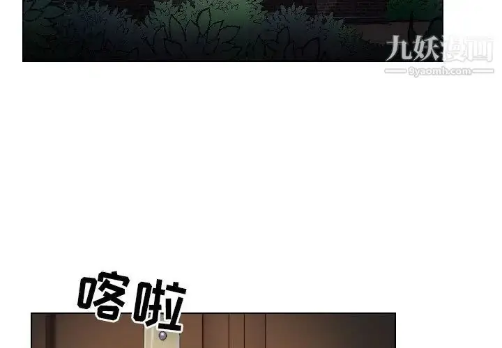 漫画《歧途》第16话第3张图