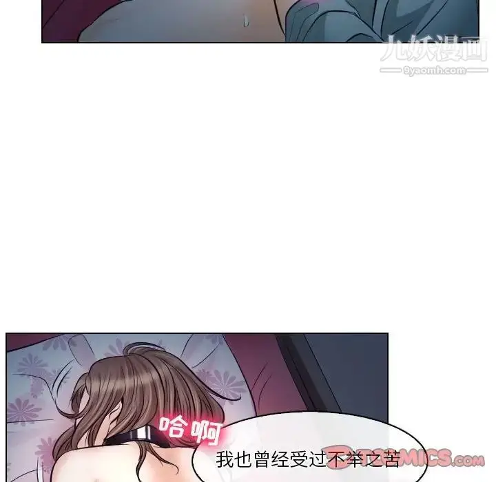 漫画《歧途》第16话第38张图
