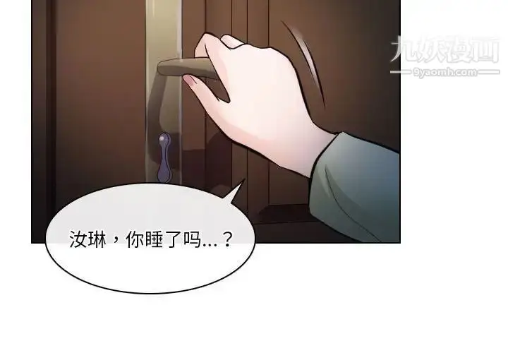 漫画《歧途》第16话第4张图