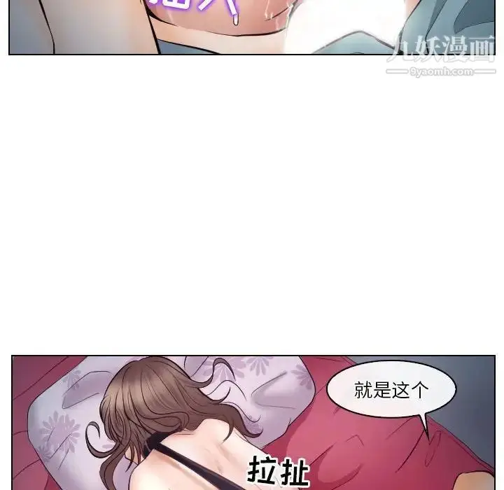 漫画《歧途》第16话第41张图