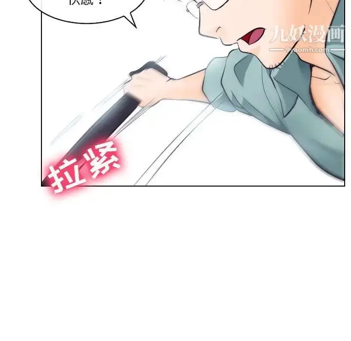 漫画《歧途》第16话第43张图