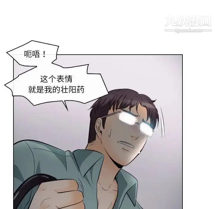 漫画《歧途》第16话第55张图