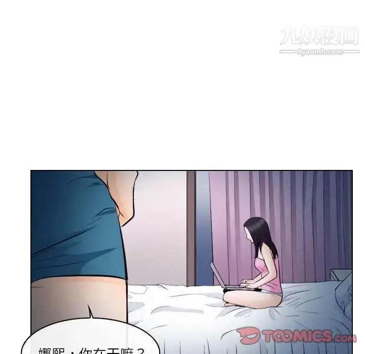漫画《歧途》第16话第66张图