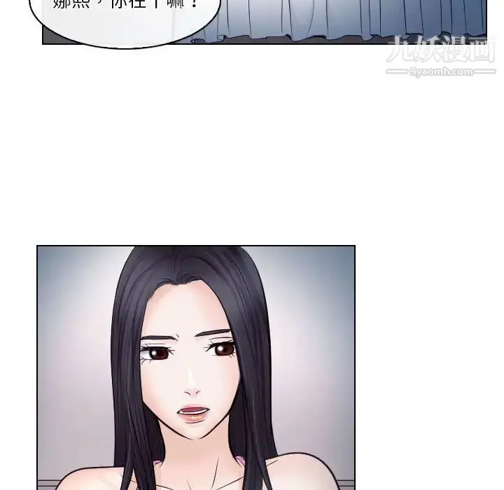 漫画《歧途》第16话第67张图