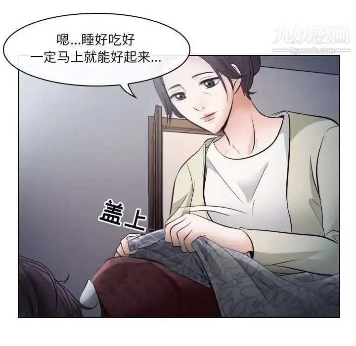 漫画《歧途》第16话第7张图