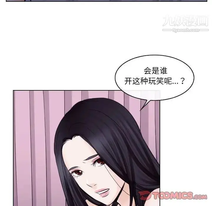 漫画《歧途》第16话第74张图
