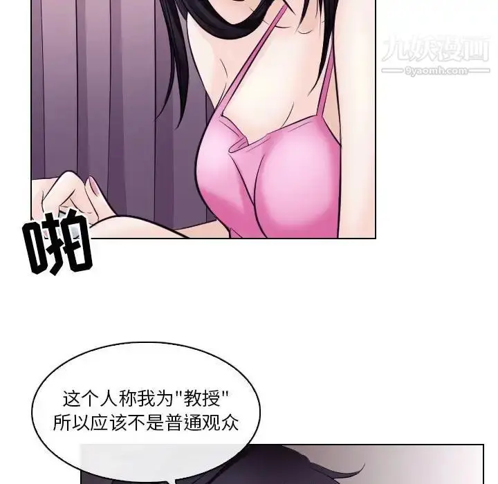 漫画《歧途》第16话第75张图