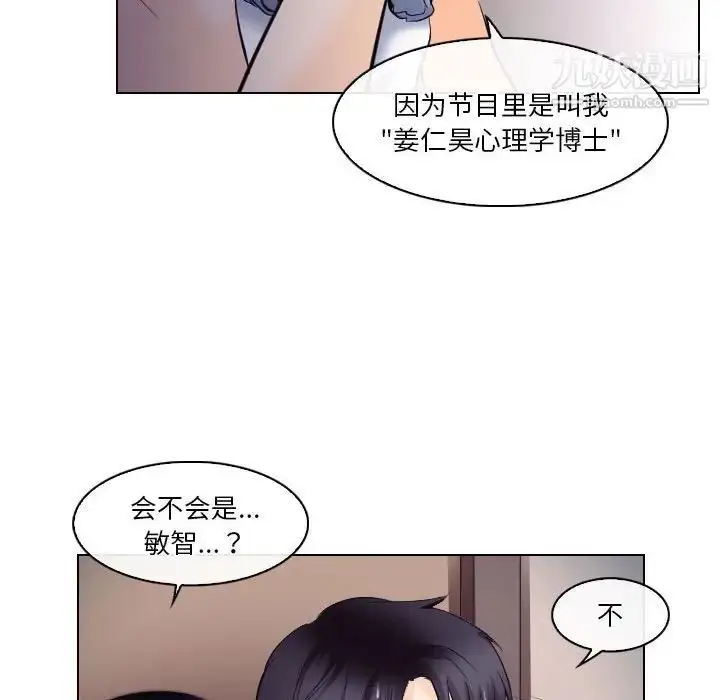 漫画《歧途》第16话第77张图
