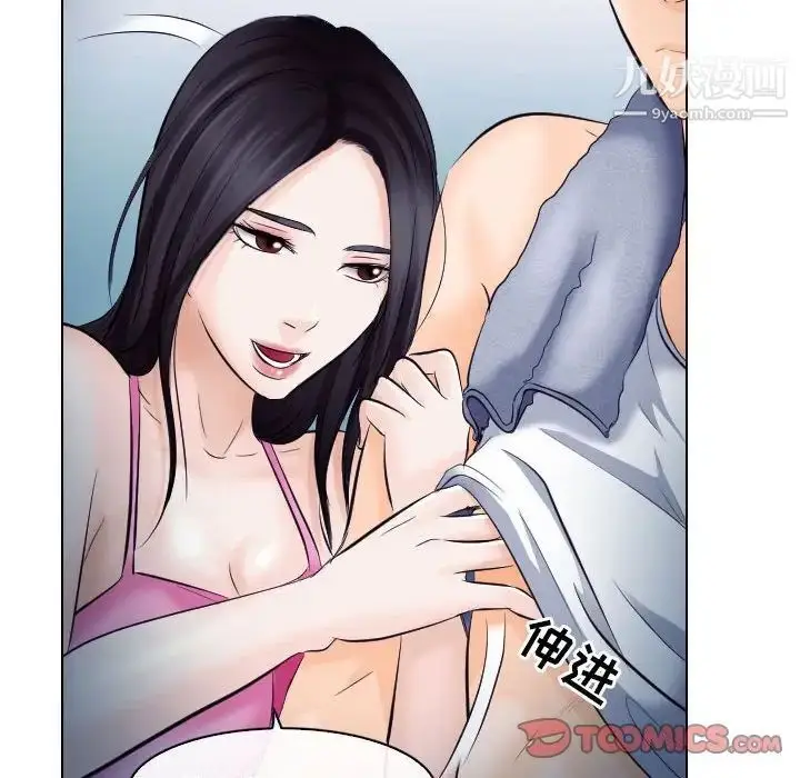 漫画《歧途》第16话第82张图