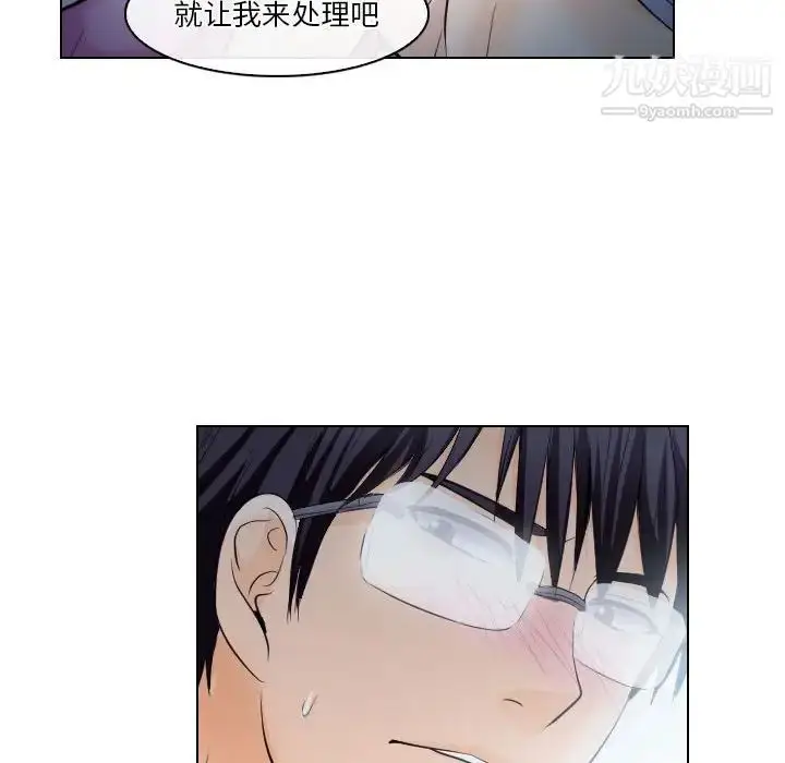 漫画《歧途》第16话第83张图