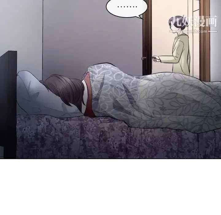 漫画《歧途》第16话第9张图