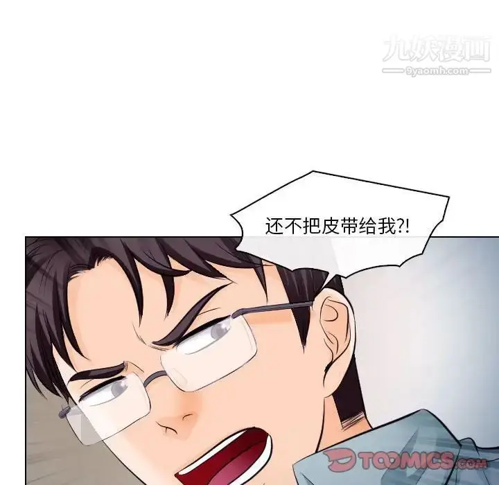 漫画《歧途》第16话第90张图