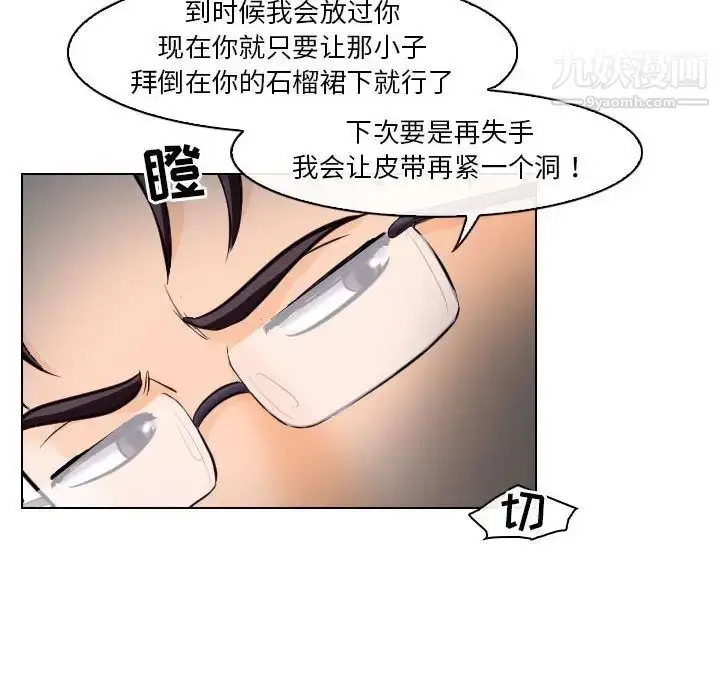 漫画《歧途》第16话第93张图