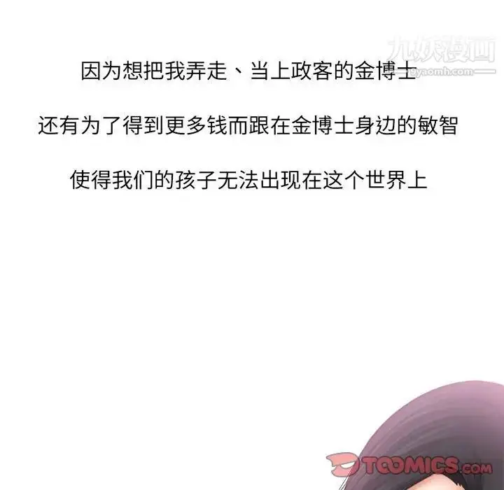 漫画《歧途》第32话第10张图