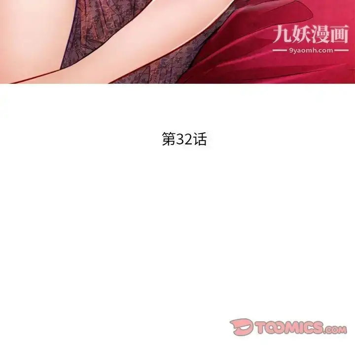 漫画《歧途》第32话第12张图
