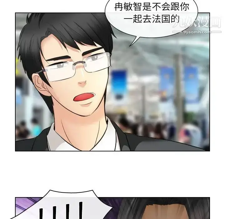 漫画《歧途》第32话第17张图