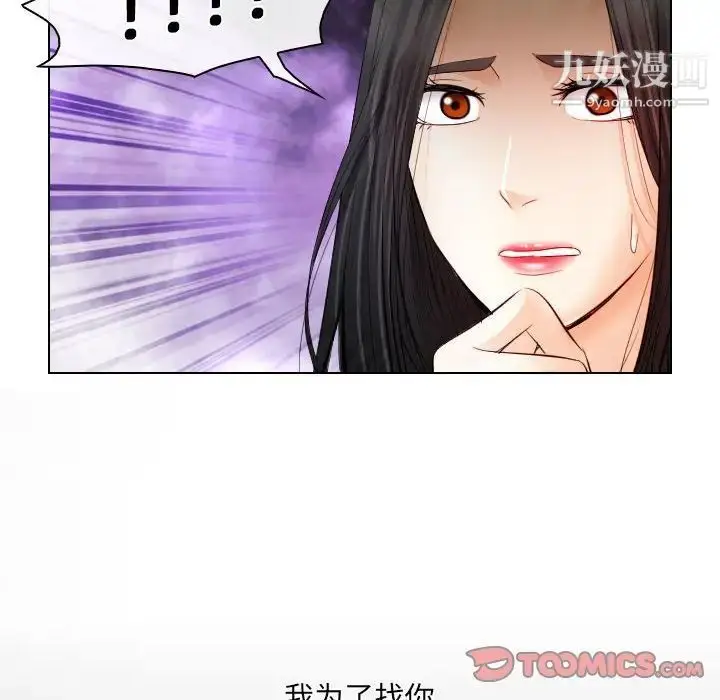漫画《歧途》第32话第18张图